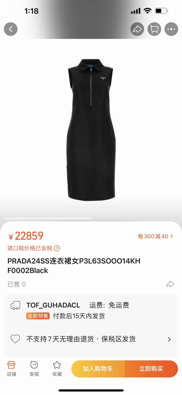 Pr*Da 24春夏新款无袖尼龙连衣裙 品牌金属三角标点缀面料质感立挺有型 半拉链翻领设计 可单穿或搭配内搭 上身超级好看 一个色现货sml